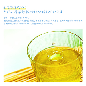 お茶 煎茶 ボトル缶 400ml×24本 茶ぐりん 緑茶 おちゃ ボトル 飲料 深蒸し レジャー 水分補給 贈答 ギフト 贈り物 手軽 日常 おいしい 本格 ハイナン 静岡県 牧之原市