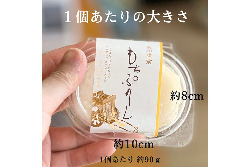 奥州陸前 もちぷりん プレーン 6個入【簡易包装】 [餅 もち プリン アイス 和菓子 洋菓子]
