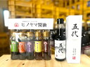 【ふるさと納税】ヒノヤマ醤油 ミニボトル5種 80ml×5本 ヒノヤマ五代 150ml うまくち醤油 みどり醤油 さしみ醤油 うすくち醤油 かつおだし 甘口 濃口醤油 薄口醤油 刺身醤油 調味料 醤油 しょうゆ しょう油 詰め合わせ お試しセット 国産 九州 福岡県 北九州市 送料無料