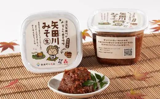 米 味噌 むらおかのお米1kgと矢田川みそ ギフトセット コシヒカリ こしひかり 41-04