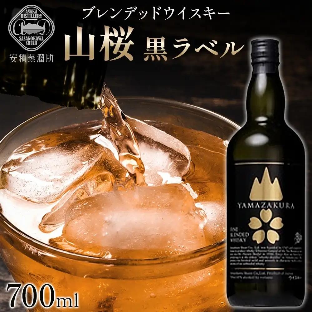 ウイスキー 山桜 黒ラベル ブレンデッドウイスキー 700ml