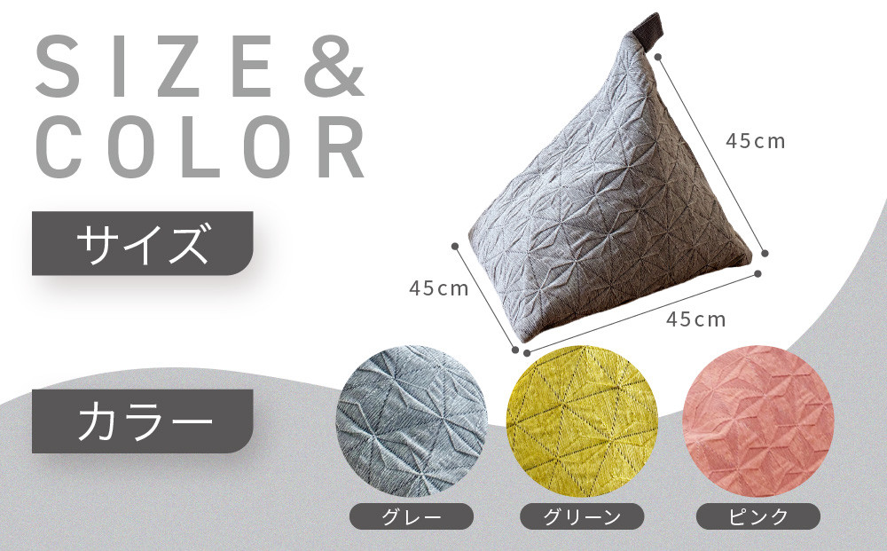 【大東寝具】tetra Grande ASANOHA-アサノハ-(ミニサイズ) ビーズクッション座椅子 グレー｜京都 寝具 老舗 ビーズクッション 人気［ 京都 寝具 老舗 クッション ひじ置き 腰当