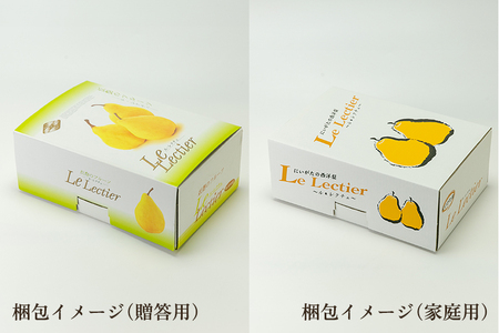 【2024年先行予約】【家庭用】ル・レクチェ 4kg（9?12玉）《11月下旬から順次発送》 果物 梨 洋梨 西洋梨 フルーツ 訳あり 冬の味覚 デザート 産地直送 加茂市 まるさん金子果樹園