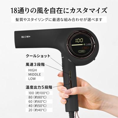 ふるさと納税 高槻市 Onedam ワンダム プラズマケア ヘアドライヤー 海外可 BLOW+ HBD-702F ブラック |  | 03