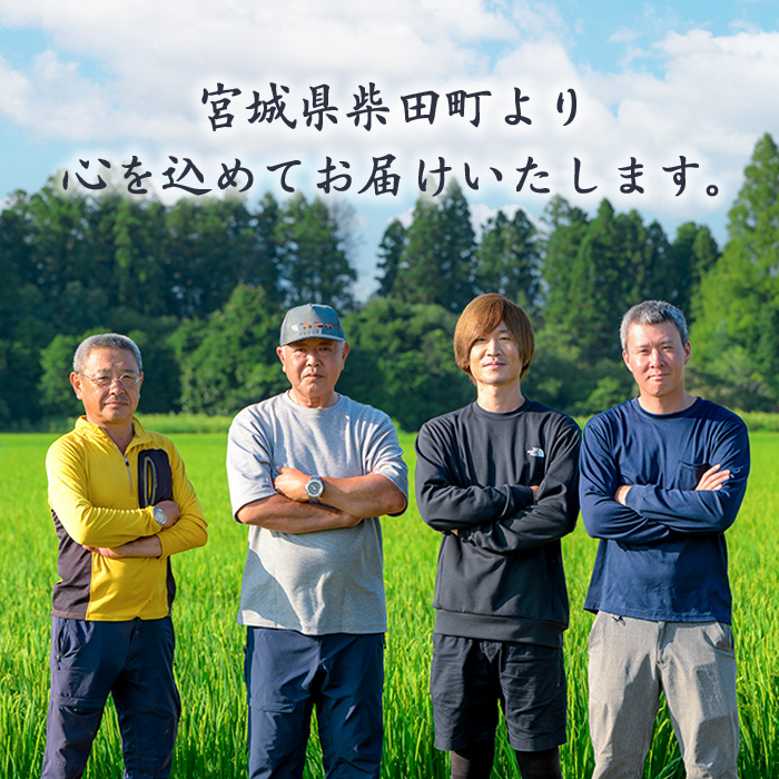 【令和8年産 新米】つきあかり 玄米 30kg 柴田町産 お米 おこめ 米 コメ ご飯 ごはん おにぎり お弁当 【農事組合法人桜花爛漫】sh126