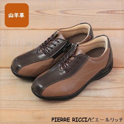 ふるさと納税 大和郡山市 ピエールリッチ 22.5cm DBR 山羊革 4E 快適エアークッションレディースシューズ 23