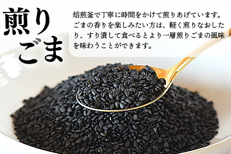 ＜みまたんごま 四種セット＞(4種)宮崎県三股町産ごま！ごま油、練りごま、煎りごま、胡麻ふりかけ【A-1401-sm】【しも農園】