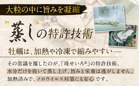 牡蠣 冷凍 蒸し牡蠣 大粒 500g 内閣総理大臣賞