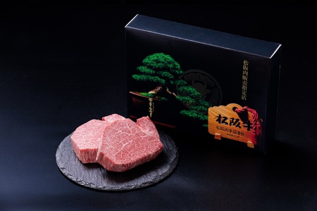 【年内発送】（冷凍）極上 松阪牛 シャトーブリアン300ｇ（150g×2枚） 年内配送可