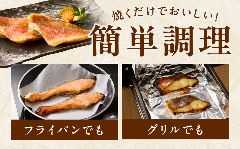 熟成西京漬け 3種16切れ 食べ比べセット（銀だら／銀鮭／赤魚）【惣菜 味噌 海産物 魚 小分け お酒のあて 訳あり サイズ不揃い 切り落とし】 099H3377