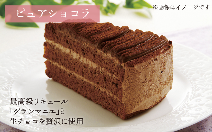 冷凍ケーキ チョコケーキ 2種 12個 （ピュアショコラ / ガトーショコラ） 糸島市 / 五洋食品産業 [AQD006]
