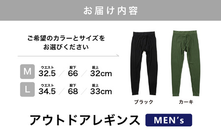 SUNDAY MOUNTAIN メンズ アウトドア レギンス (Lサイズ・ブラック) UVカット率最大99％ 【アウトドア キャンプ 日焼け防止 スポーツ タイツ サンデーマウンテン】 [B-8036