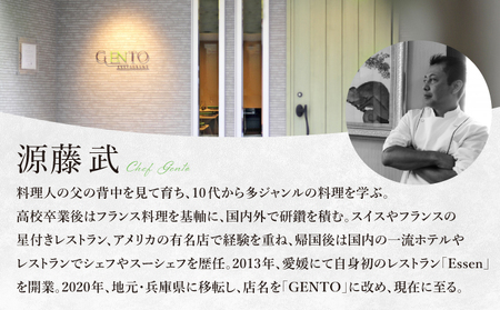 乳のみ仔牛すね肉と六甲マッシュルームのチューリッヒ風クリーム煮【GENTO】006-a006｜芦屋市 芦屋 すね肉 グルメ フレンチ クリーム煮 フランス料理 食事 ギフト 贈り物 お祝い 誕生日 記