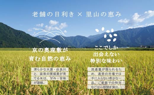【隔月定期便３回】 令和8年度産 新米 こしひかり 白米 15kg×3回 京の里山米 | お米 こめ 白米 精米 こしひかり 定期便 京都産