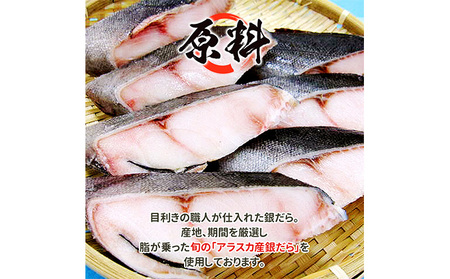 銀だらコシヒカリ麹味噌漬け 7切 味噌漬け 銀だら 銀ダラ 鱈 切り身 魚 海産物 魚介 魚介類 惣菜 おかず ごはんのお供 漬魚 冷凍 新潟 