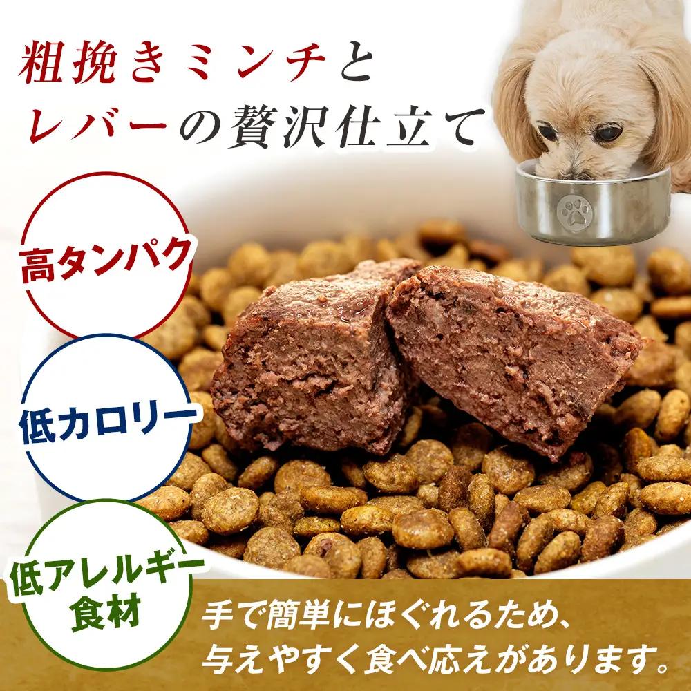 北の極　犬の手作りごはん　エゾシカ肉とレバーの手こねハンバーグ　3袋 | 犬のごはん ドッグフード 無添加 犬 おやつ エゾシカ 鹿肉 レバー ハンバーグ 手作り ウェット 鉄分 栄養補給 トッピング