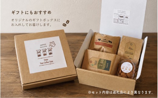【豆のまま】コーヒーで世界を旅しよう｜コーヒー豆450g＆ドリップパック5杯