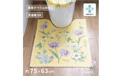 ブルーミングシーズン ロングトイレマット 約75×63cm イエロー 抗菌防臭 おしゃれ かわいい 洗える 花柄 大判 トイレ マット