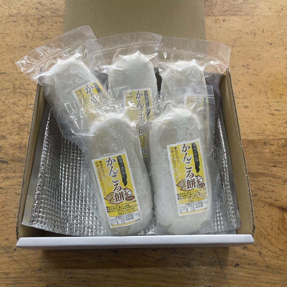 【ふるさと納税】手作り かんころ餅 5本入り 冷凍便 かんころ 餅 もち さつまいも 送料無料
