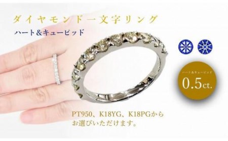 Pt950 ダイヤ0.50ｃｔ ハーフエタニティ リング | リング ダイヤ リング K18 リング ジュエリー リング 指輪 ジュエリー リング アクセサリー 【JP0781_x011】