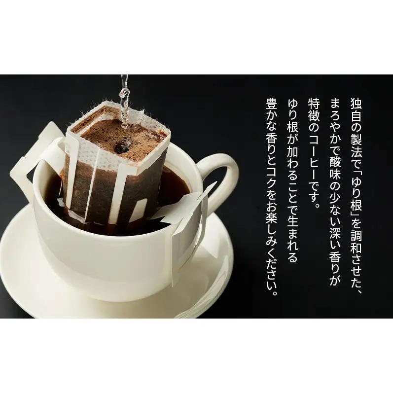 十勝 幕別の名産品 ゆり根入りコーヒー ドリップパック 10杯分（7g×10袋）[道の駅忠類]【 大容量 ドリップコーヒー 珈琲 ゆり根 ユリ根 ギフト 旅行 観光 オフィス キャンプ アウトドア 北