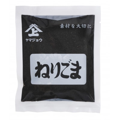 ヤマジョウのねりごま　180g×4個【1468569】