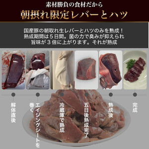 旬熟成　熟成タレ漬けホルモン 600g　【11100-2228】