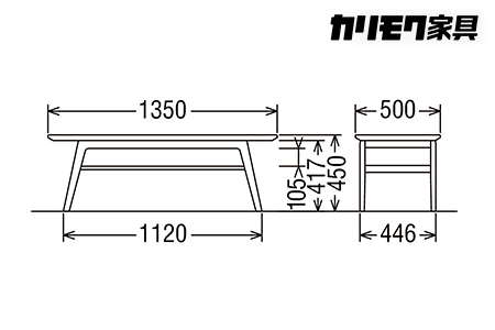 [幅1350] カリモク家具『テーブル』TT4910 [1059]新生活 