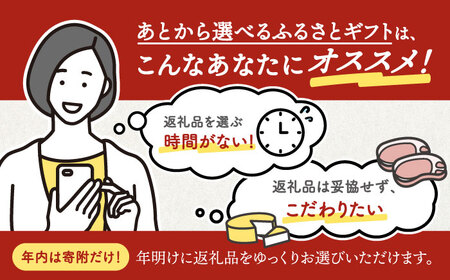 【あとから選べる】 岐阜県多治見市ふるさとギフト 3万円分  飛騨牛 日本酒 スイーツ 美濃焼 あとから ギフト[TDA029]