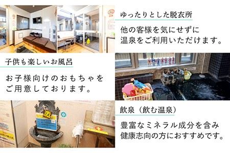 【長崎の”元祖”日帰り温泉】家族風呂 回数券（6回分） 長与町＜道之尾温泉＞[EAL003]