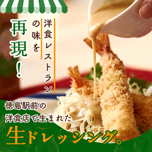 フォロのドレッシング 330ml × 2本 