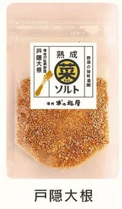 【漬物屋が作る新しい調味料】熟成菜ソルト3種セット