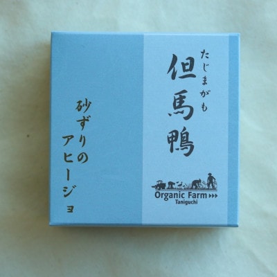 但馬鴨 砂ずりのアヒージョ 缶詰　3缶