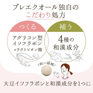 サプリメント ルミエル プレエクオール 30日分 3袋セット アグリコン型大豆イソフラボン マルチビタミン 女性のゆらぎをケア