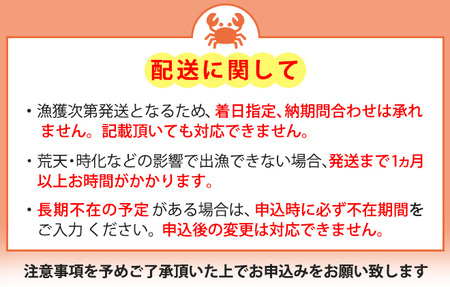 富山産　毛がに約700g ×2尾　※2026年11月～発送