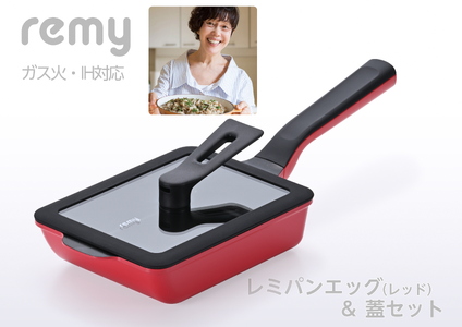レミパンエッグ (蓋付) レッド RHF-332【 卵焼き器 エッグロースター フライパン 蓋 レミパン キッチン 蓋付き くっつかない 軽い 平野レミ IH 鍋 ガス キッチン用品 燕三条 新潟県 燕市 】