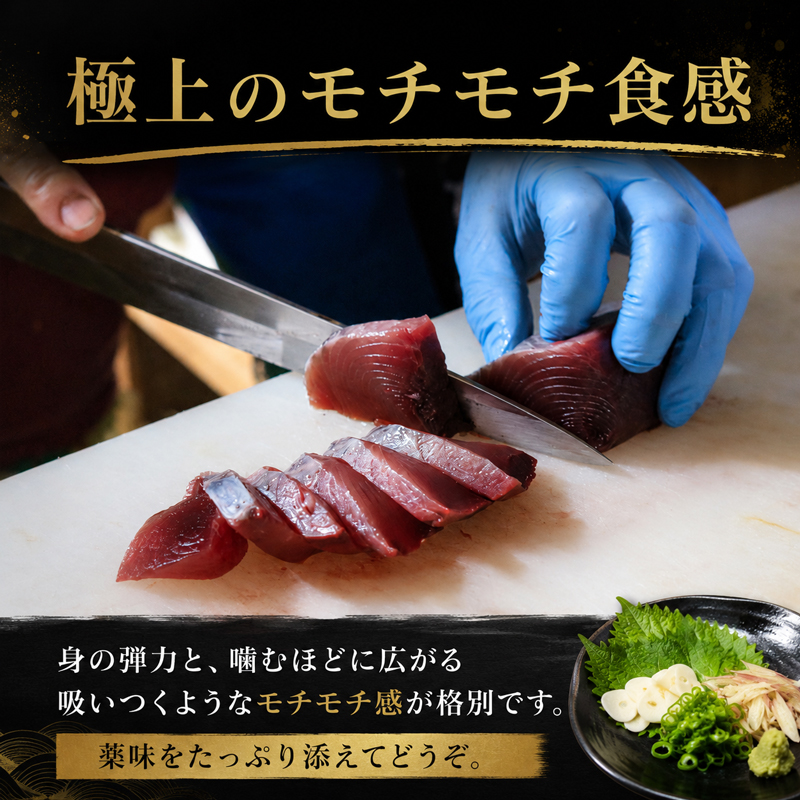 日戻り 5％ 極み カツオ 刺身 250g×4節 YZ0002