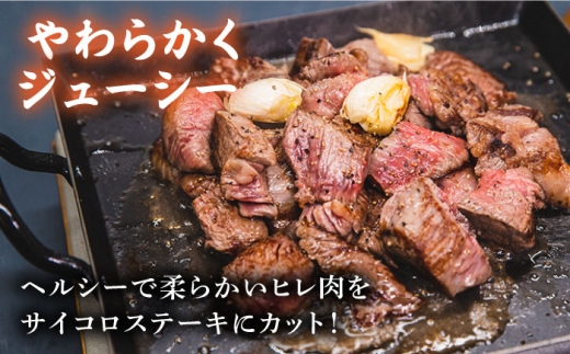 【全3回定期便】【 セット 】A4ランク 糸島 黒毛和牛 ヒレ肉 サイコロステーキ 300g / 博多和牛と糸島産豚肉入り手作り生ハンバーグ130g × 3個 糸島市 / 糸島ミートデリ工房 [ACA
