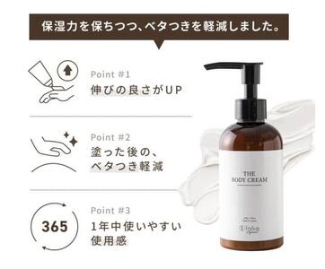 fafra オーガニックボディクリーム AKR0001