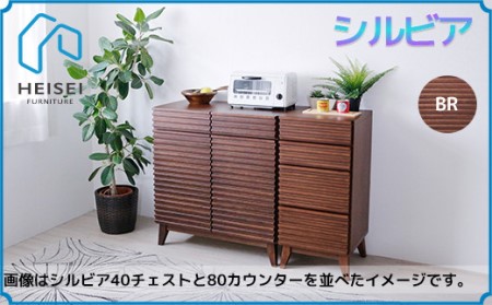 【開梱・設置】シルビア 40cm チェスト（ブラウン）　AX151