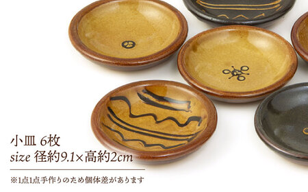 スリップウェア　小皿　6枚組　23015-22