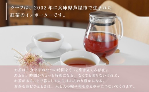 定番人気 ティーバッグ 3種セット【Uf-fu ウーフ】紅茶 茶葉 人気 ダージリン マスカテルブレンド アールグレイ アンバー 紅茶セット ストレートティー ミルクティー アイスティー ティータイム