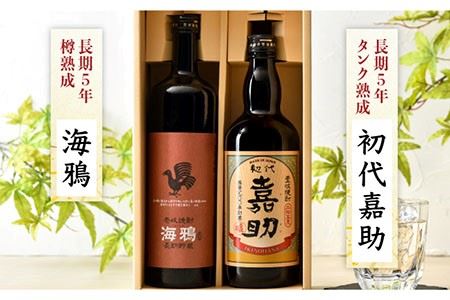 麦焼酎 お酒 飲み比べ 初代嘉助 海鴉 720ml 2本 セット 壱岐の華 《壱岐市》[JAD001]  むぎ焼酎 12000 12000円  コダワリ麦焼酎・むぎ焼酎 こだわり麦焼酎・むぎ焼酎 おす
