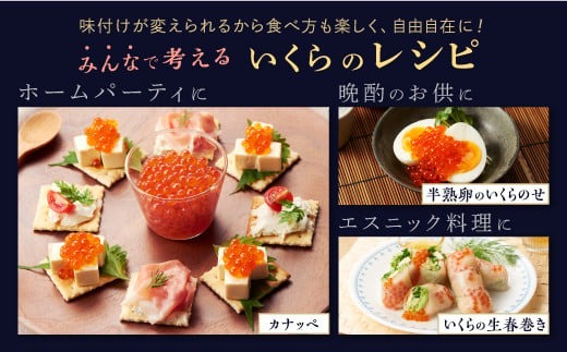 年6回お届け定期便 シラリカいくら（生いくら）【500g（250g×2）】_K168-0924