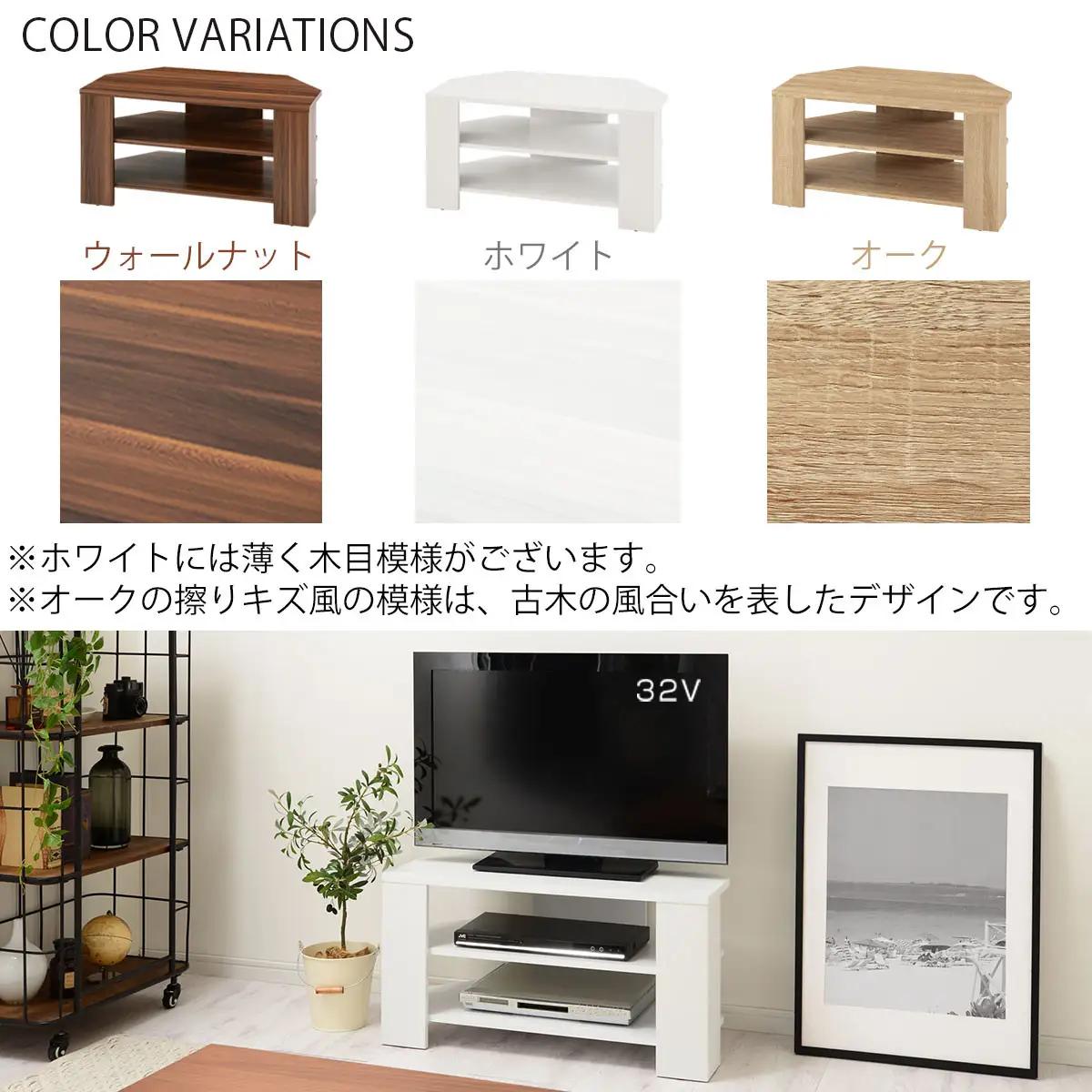 【完成品でお届け】[ 幅80cm ] コンパクトテレビ台（ホワイト）テレビ台 ローボード おしゃれ コーナー 三角 ロータイプ 幅80cm 32型 32インチ 角 収納 テレビボード  シンプル 北欧