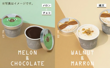 農家の刺客 ジェラート 3個セット｜青森 つがる 特産 アイス デザート スイーツ フルーツ 果物 [0434]