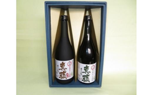 
J0306まこも焼酎2本セット
