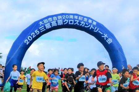 2026三瓶高原クロスカントリー大会 出場権 【一般の部：8km】【10月4日 開催 クロスカントリー 8km ウォークラン 参加 体験 島根県 大田市 三瓶山 イベント 出走権 運動 健康 スポーツ】