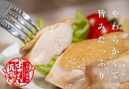 高知県産若鶏 もも切り身400g ブランド鶏 よさこい尾鶏