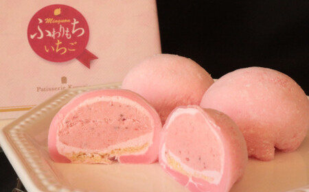 ふわりもち・いちご　mignon （ミニョン） ４個入り×２箱（B981-1）